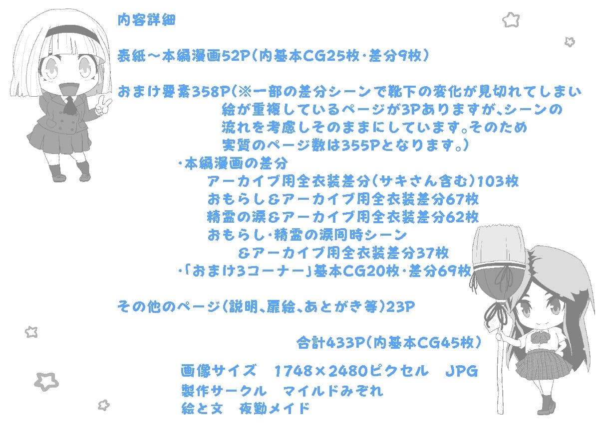 PNTR魔法学園2 サンプル 10