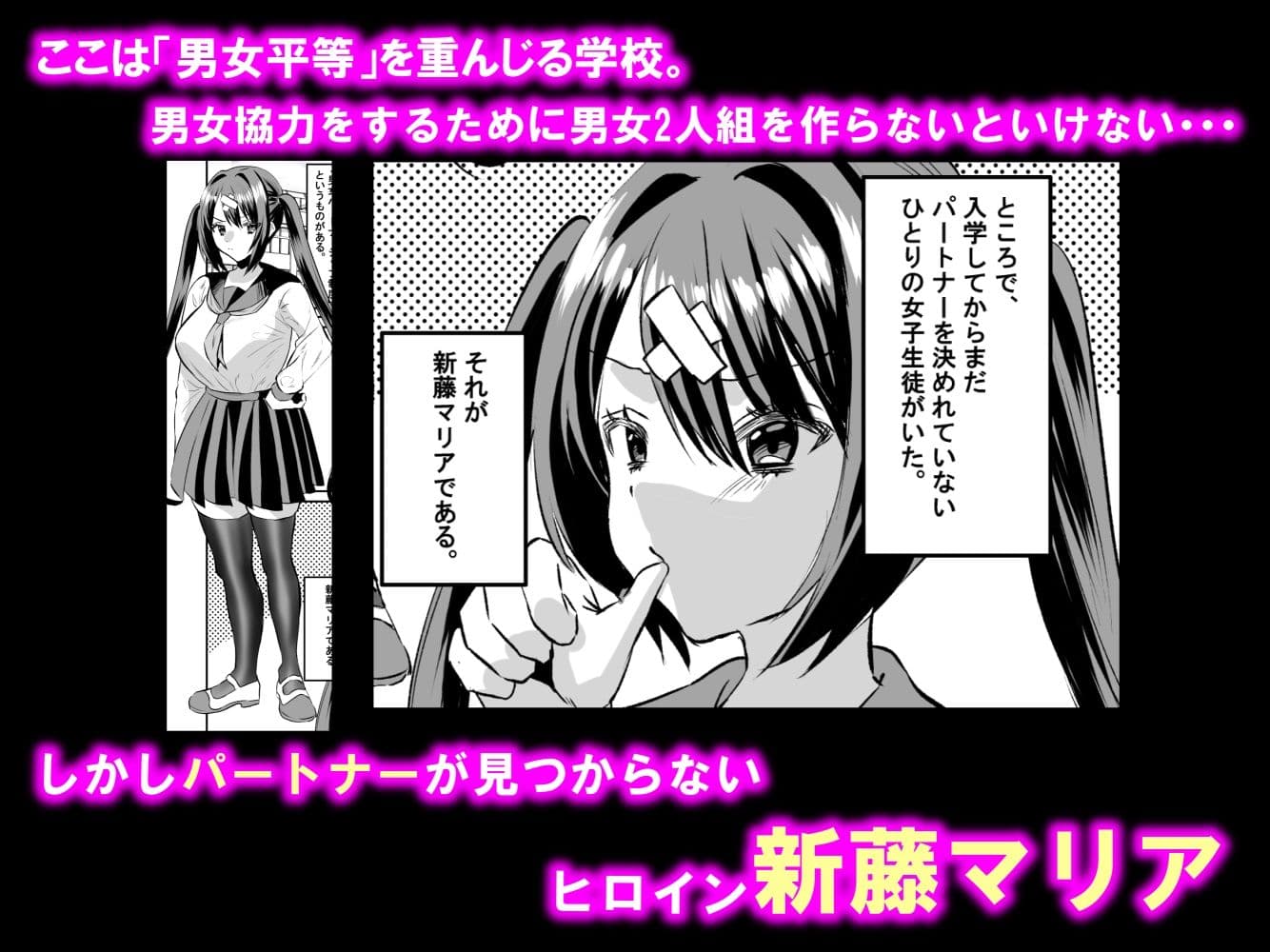 学園逆NTR〜好きな人がいるのに犯●れる〜 サンプル 1