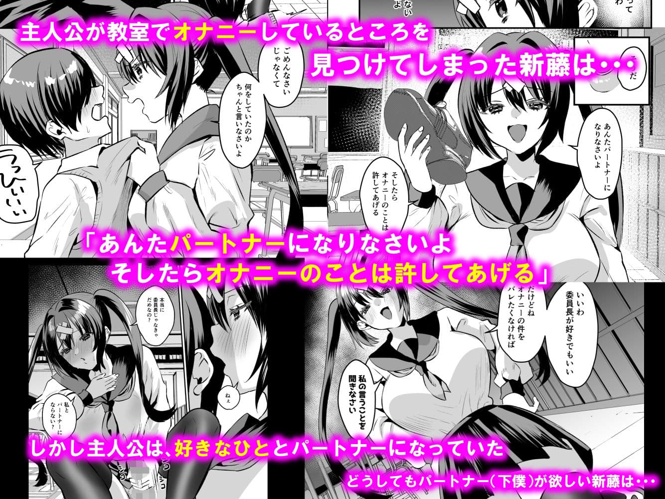 学園逆NTR〜好きな人がいるのに犯●れる〜 サンプル 2