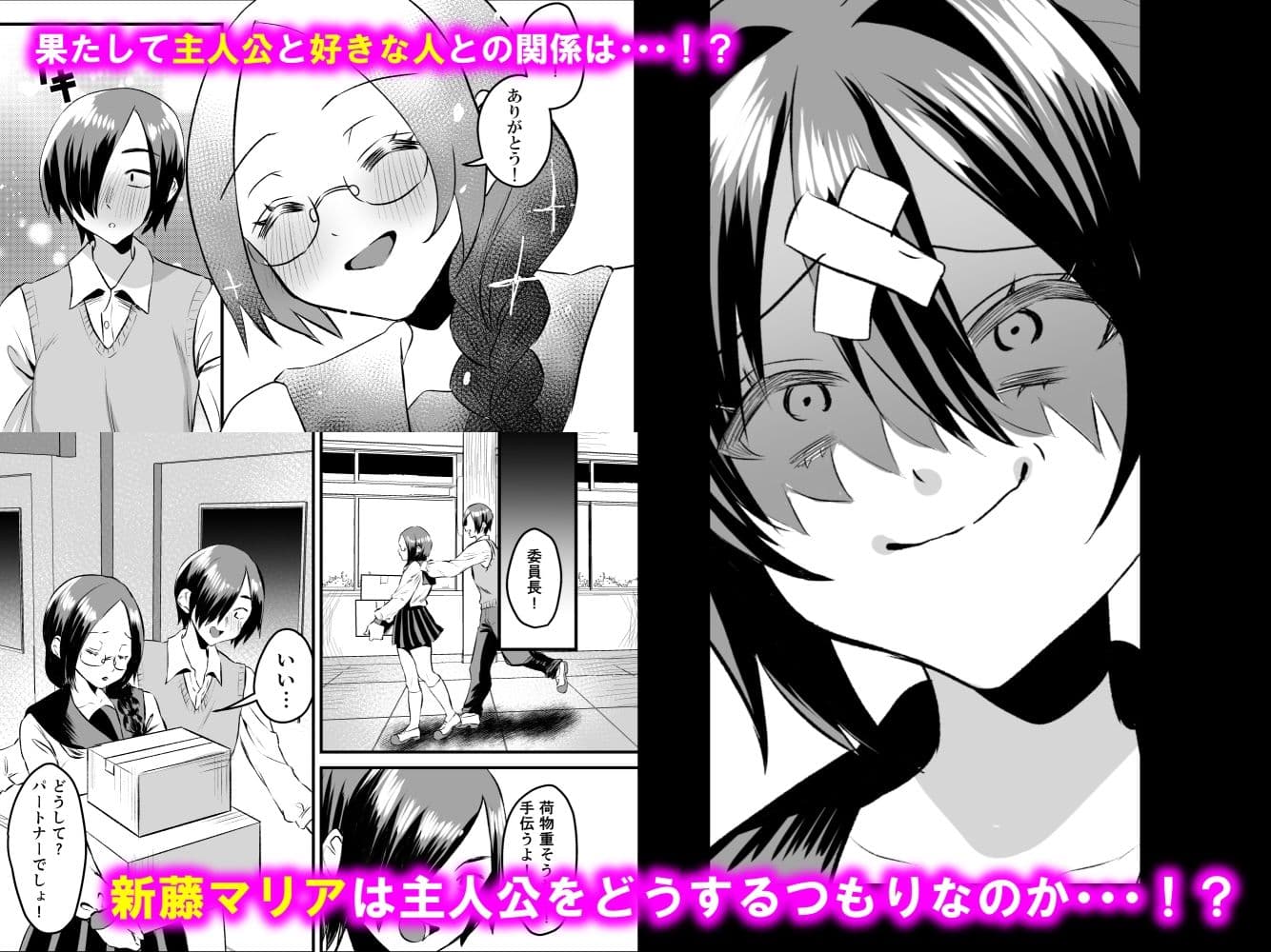 学園逆NTR〜好きな人がいるのに犯●れる〜 サンプル 5