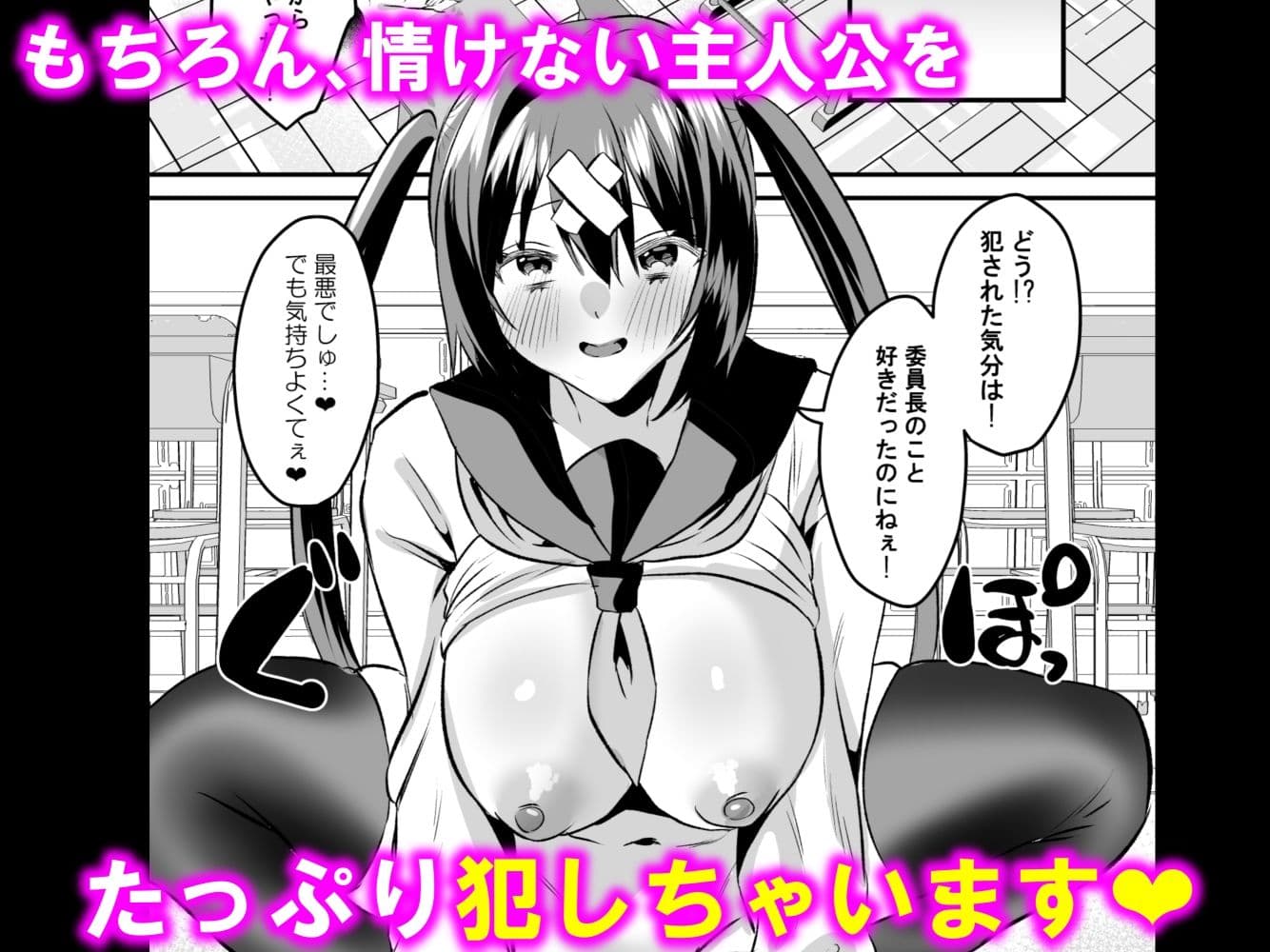 学園逆NTR〜好きな人がいるのに犯●れる〜 サンプル 6