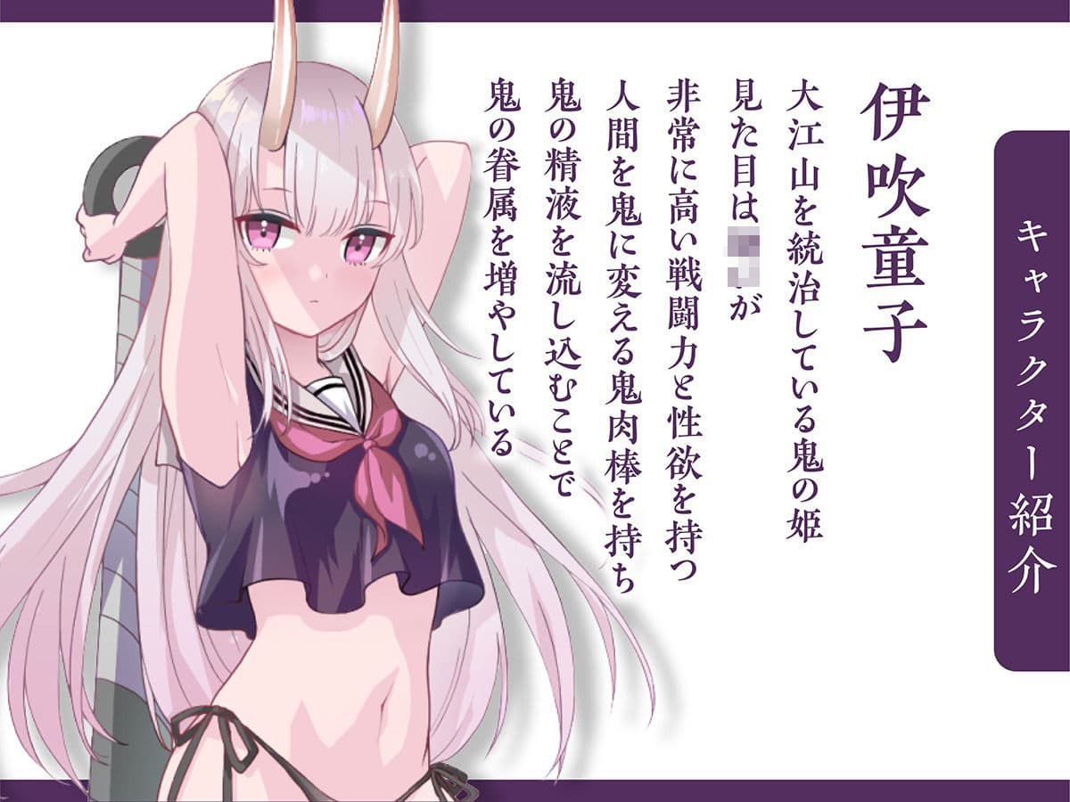 退魔師堕落汚染 〜ふたなりに堕ちた退魔巫女は淫乱雌鬼化〜 サンプル 2