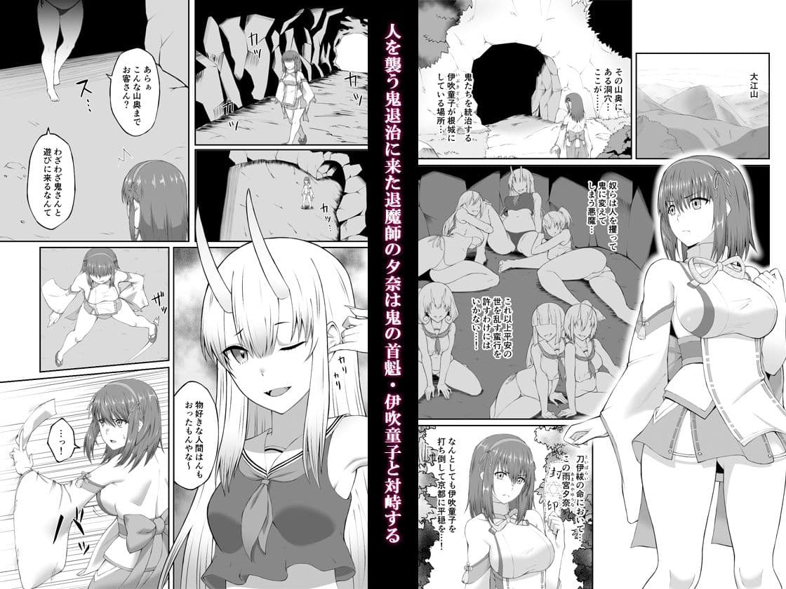 退魔師堕落汚染 〜ふたなりに堕ちた退魔巫女は淫乱雌鬼化〜 サンプル 3