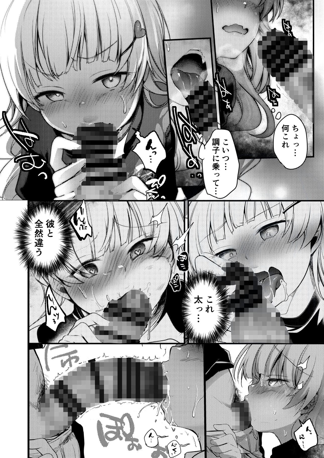 勤め先の娘さんをおいしく頂く本 ラーメン屋編 サンプル 6