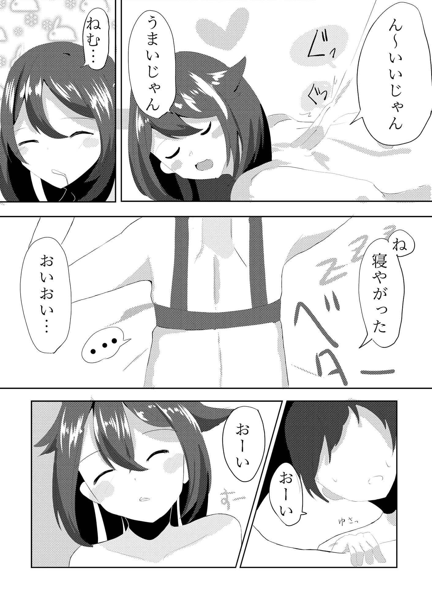 生意気ゲーマー サンプル 4
