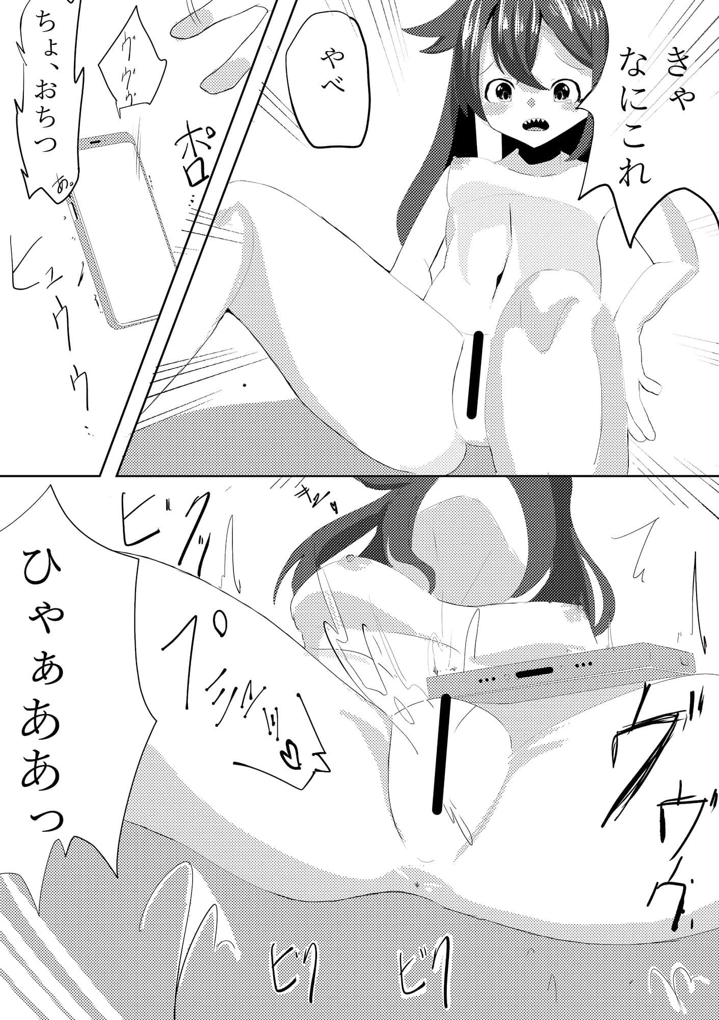 生意気ゲーマー サンプル 5