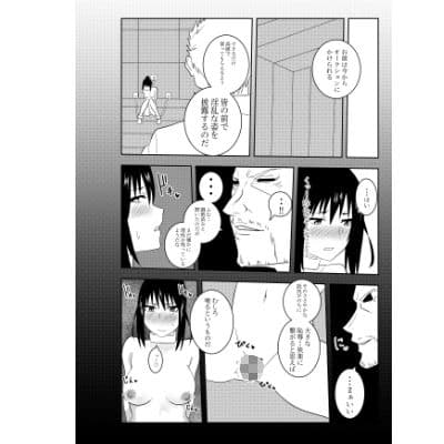 ふたなりクノイチ霧雨カエデ 公開恥辱オナニー編 サンプル 2