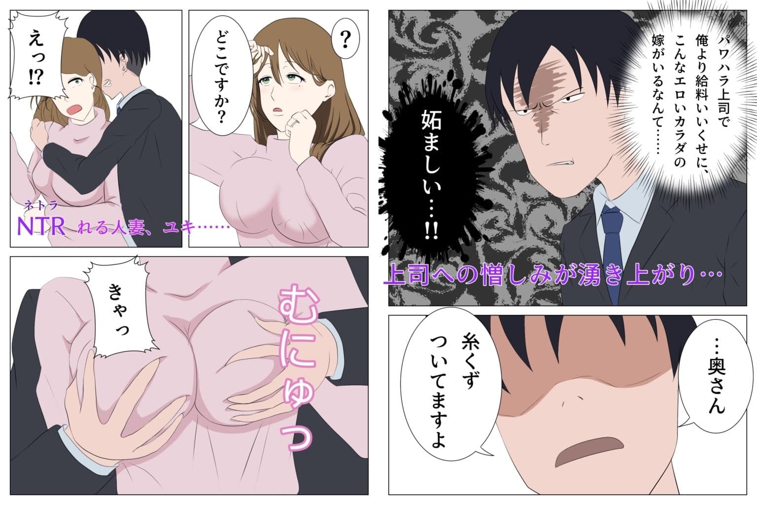 クソ上司の嫁NTR サンプル 3