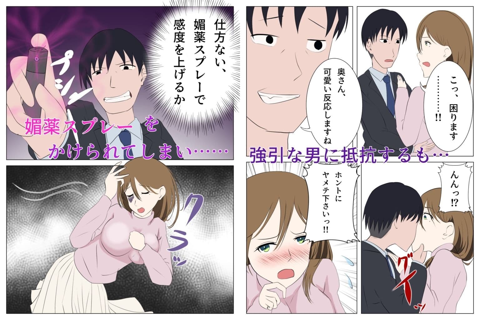 クソ上司の嫁NTR サンプル 4