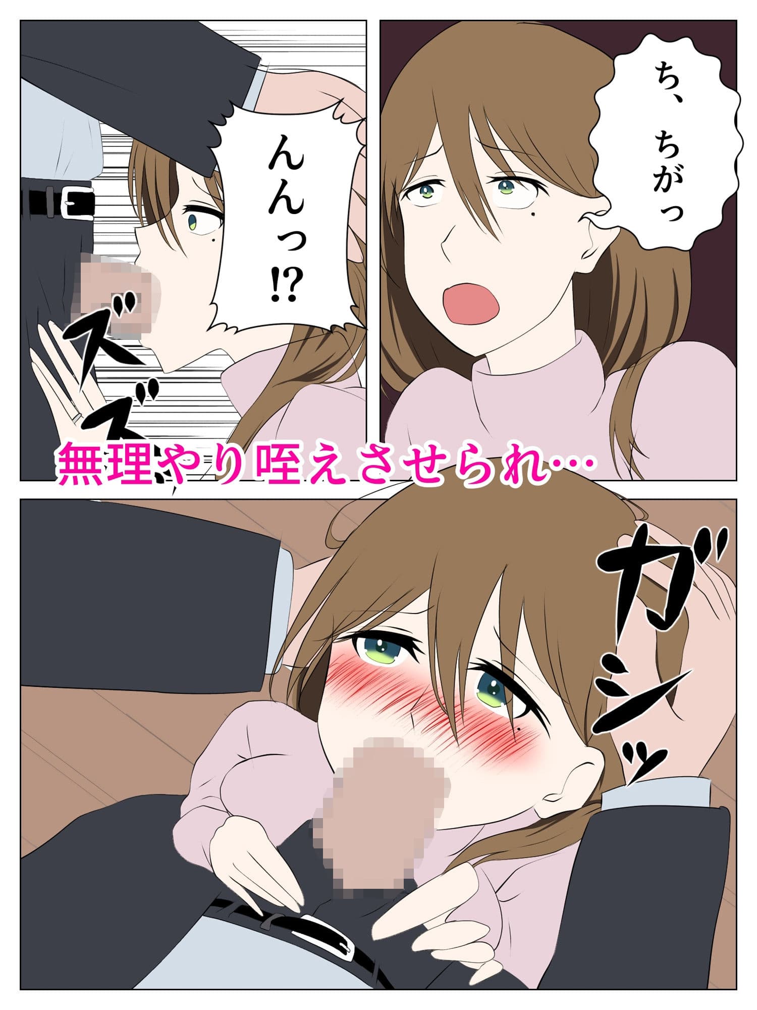 クソ上司の嫁NTR サンプル 5