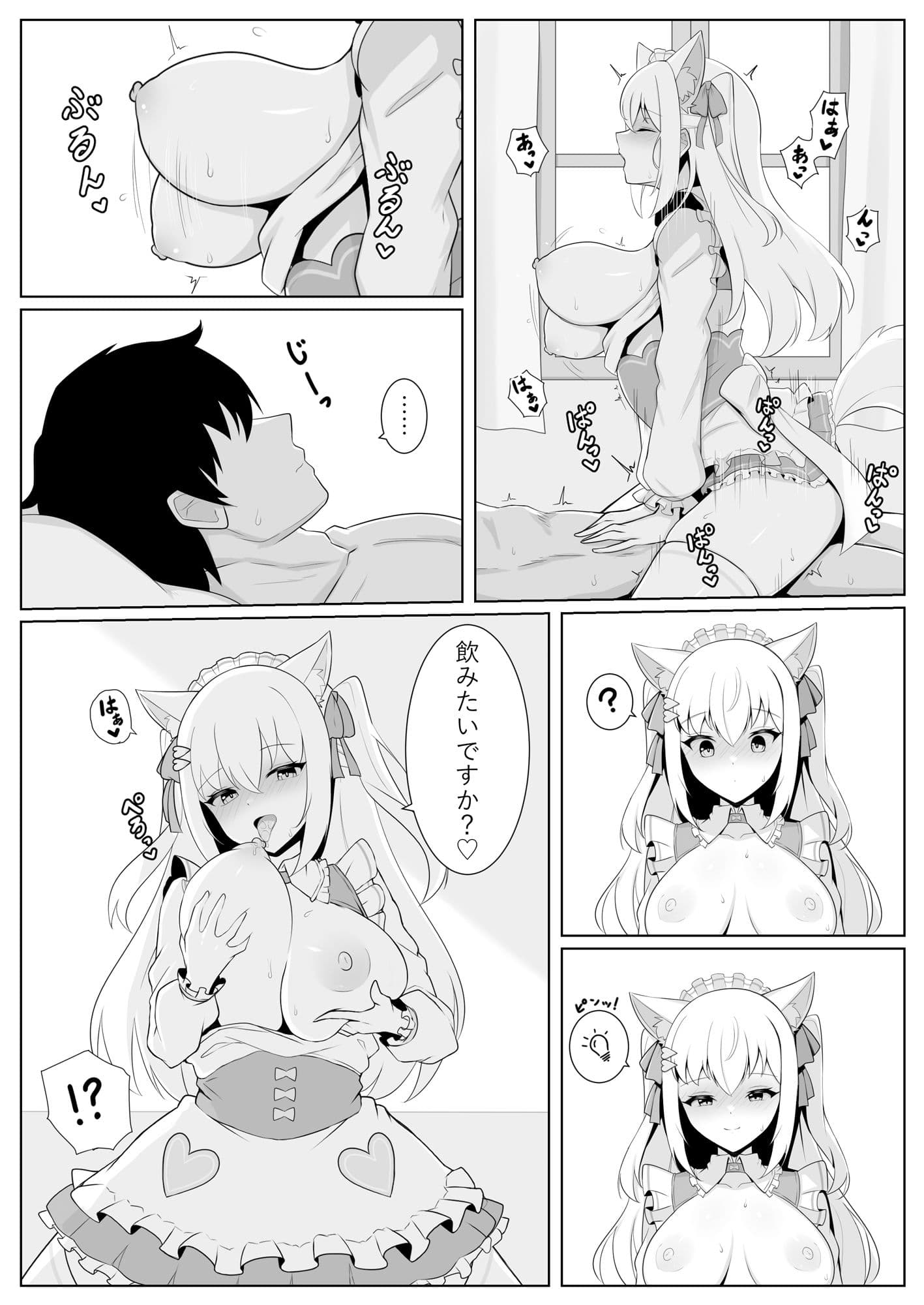 白雪み◯ろのイチャラブご奉仕 サンプル 3