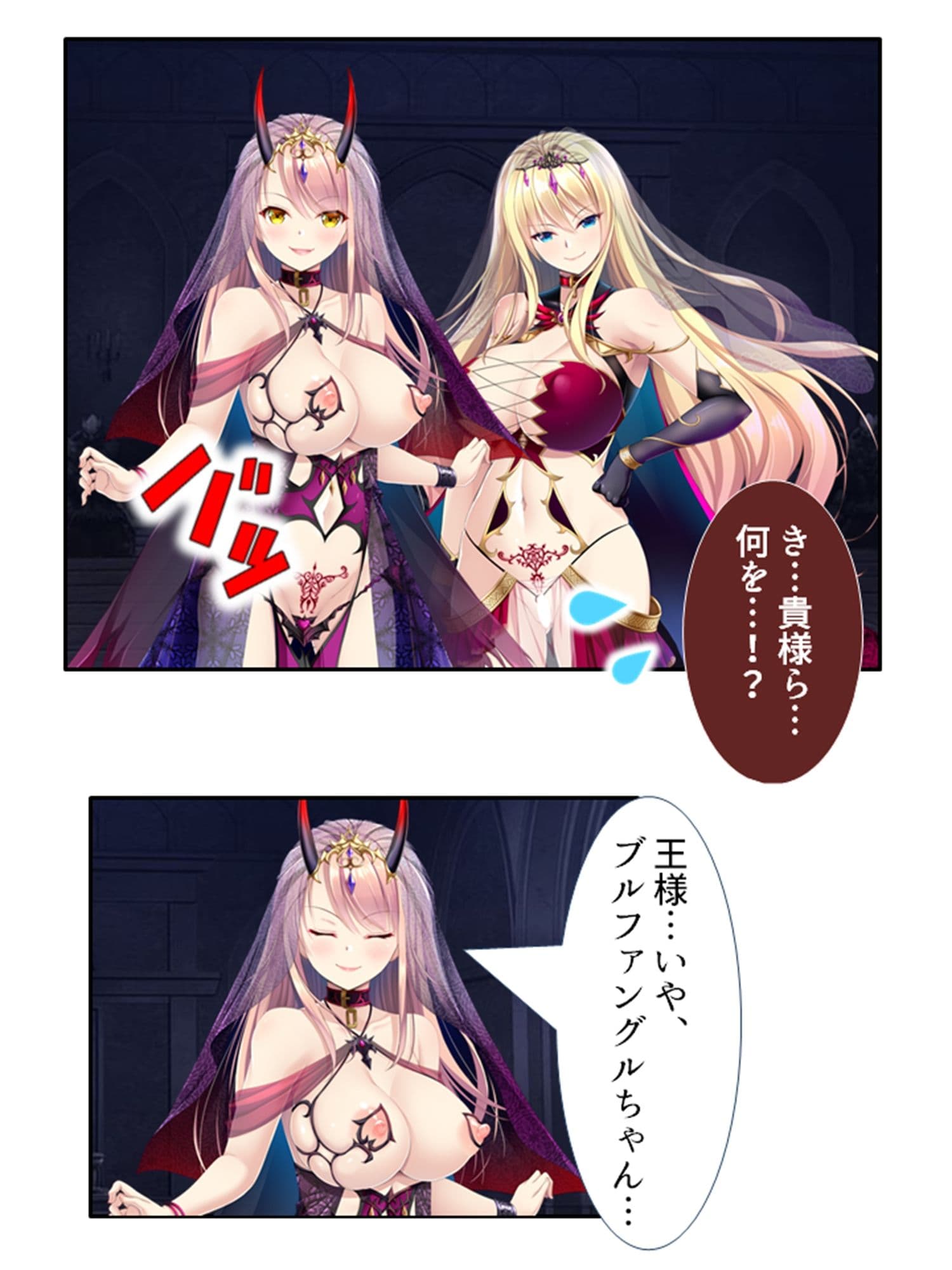 魔物は全員ヤり倒す！変態姉妹のオーク討伐冒険記 4巻 サンプル 1