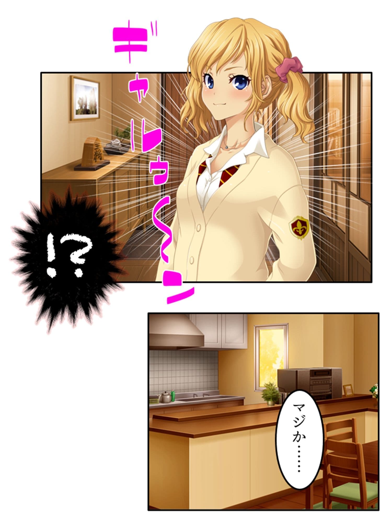 預かった友人娘とその友達はヘンタイでした！？ 上巻 サンプル 2