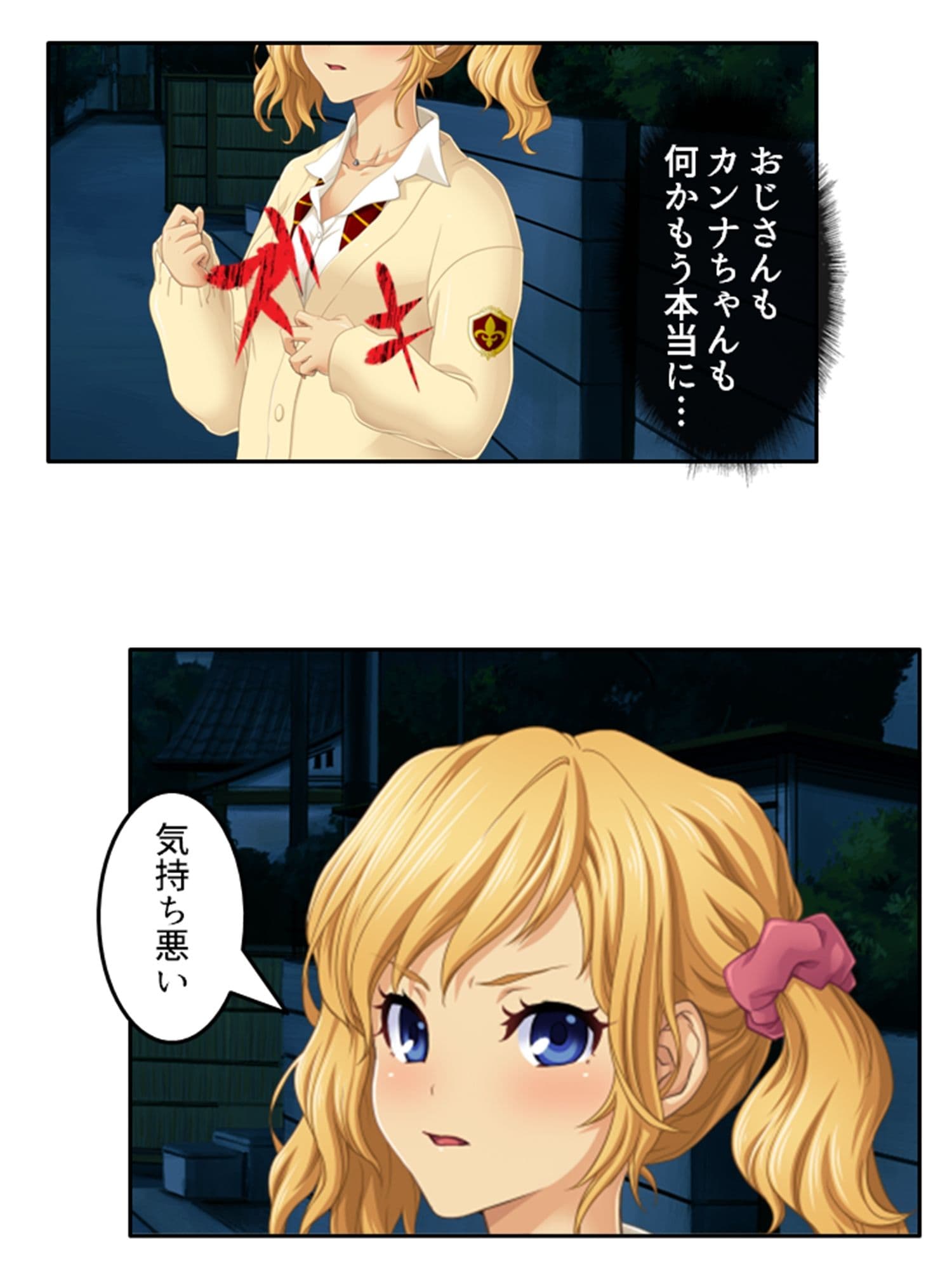 預かった友人娘とその友達はヘンタイでした！？ 上巻 サンプル 8