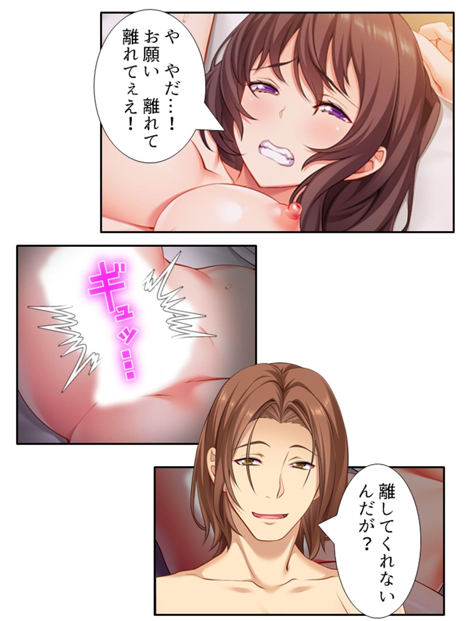 元カレに犯●れ、堕とされる妻を見て悦ぶ僕 2巻 サンプル 8