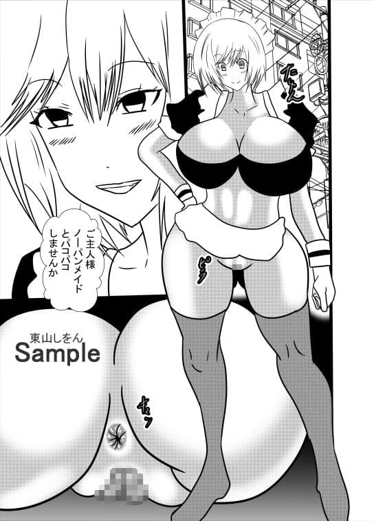 美尻丸出しメイド01 サンプル 1