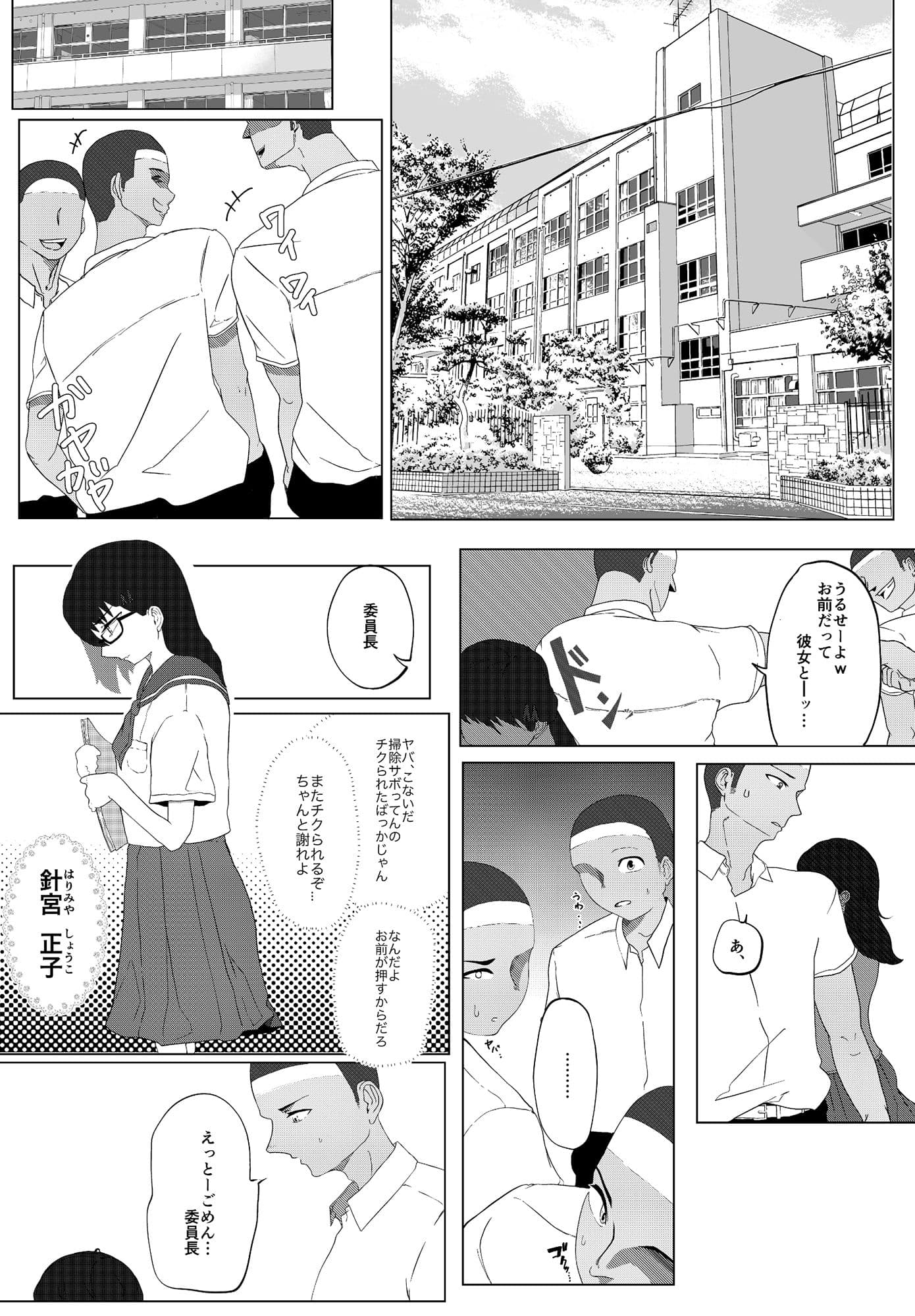 ムッツリ委員長 ぶっかけ！連続中出し！喉奥射精！ サンプル 1