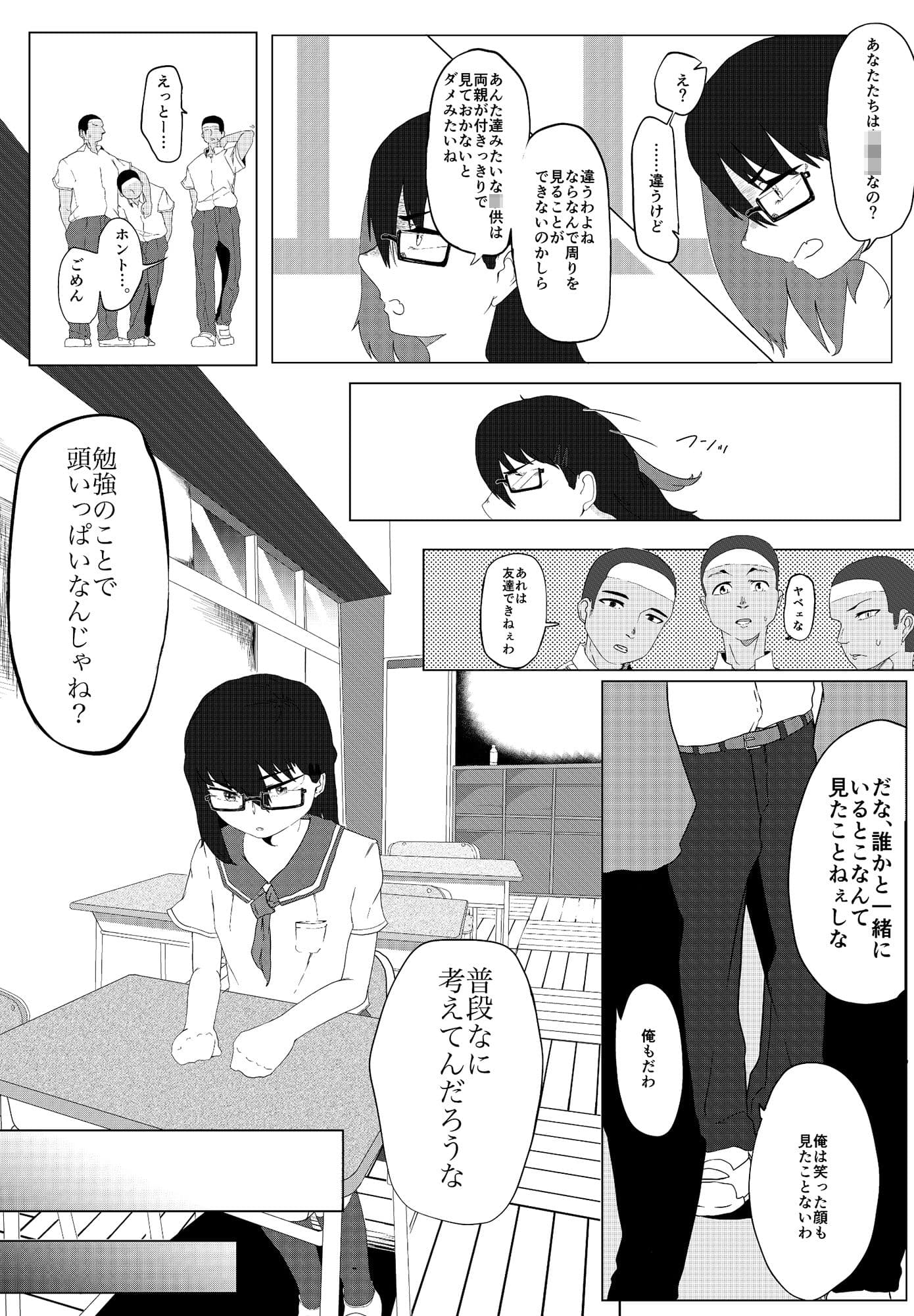ムッツリ委員長 ぶっかけ！連続中出し！喉奥射精！ サンプル 2