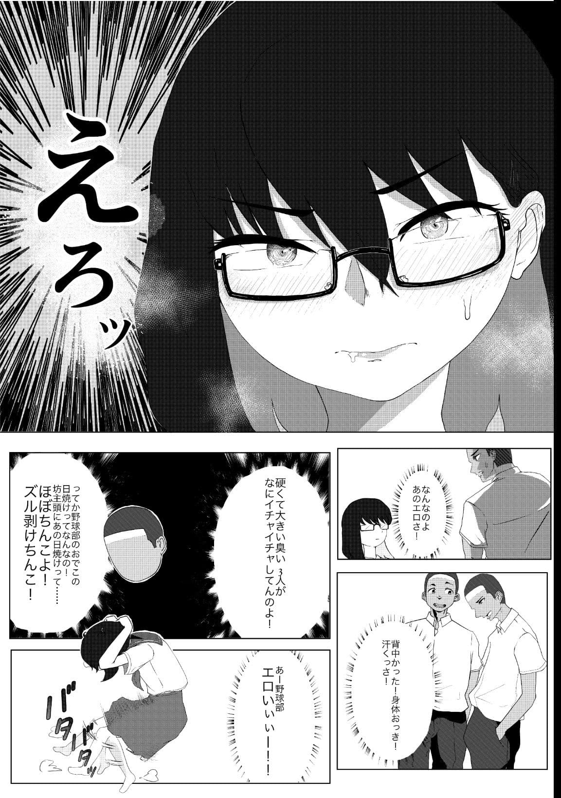 ムッツリ委員長 ぶっかけ！連続中出し！喉奥射精！ サンプル 3