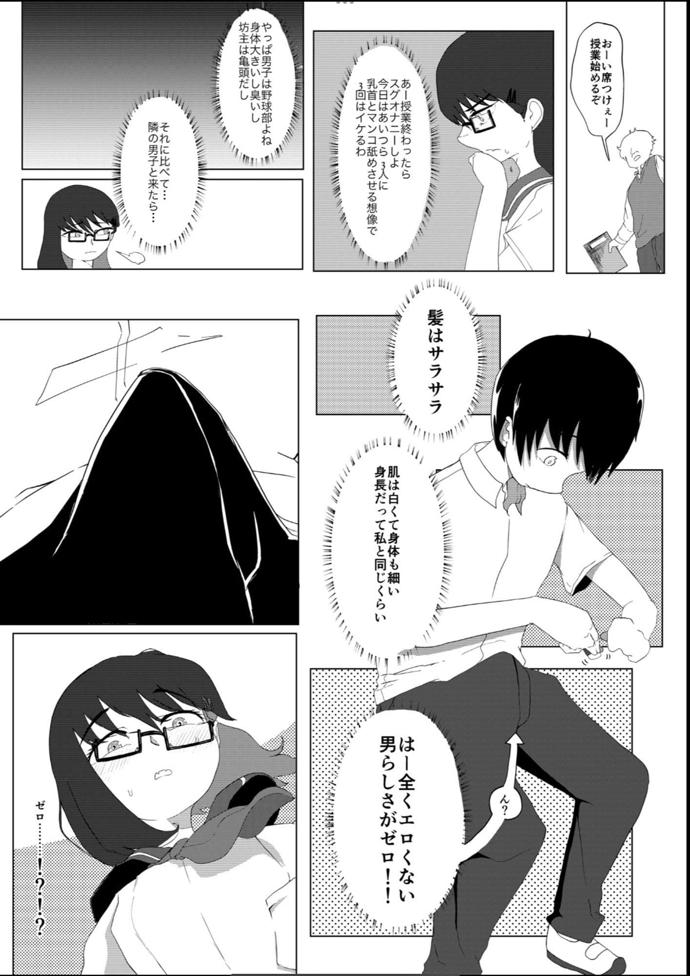 ムッツリ委員長 ぶっかけ！連続中出し！喉奥射精！ サンプル 4