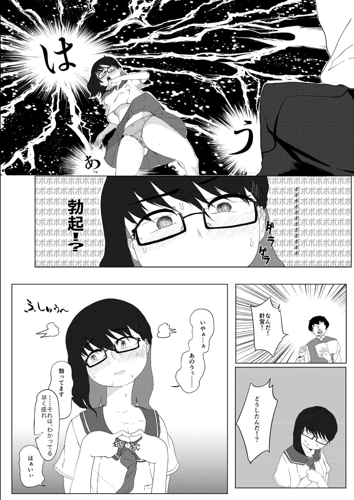 ムッツリ委員長 ぶっかけ！連続中出し！喉奥射精！ サンプル 5