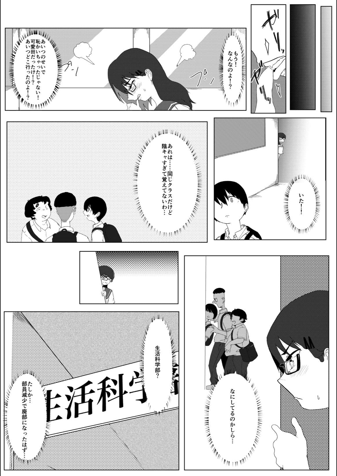 ムッツリ委員長 ぶっかけ！連続中出し！喉奥射精！ サンプル 6