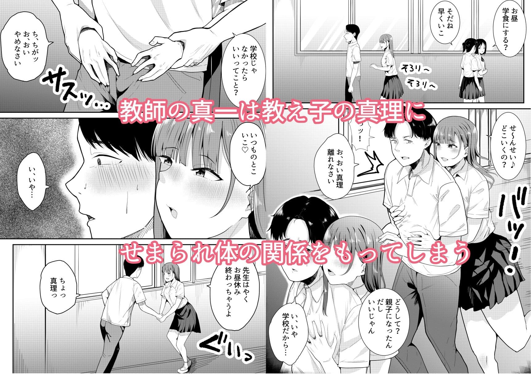 先生だいすき サンプル 2