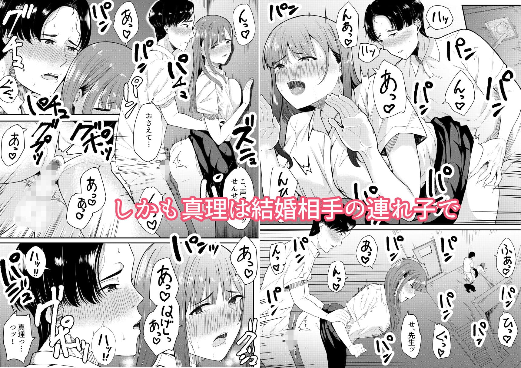 先生だいすき サンプル 3