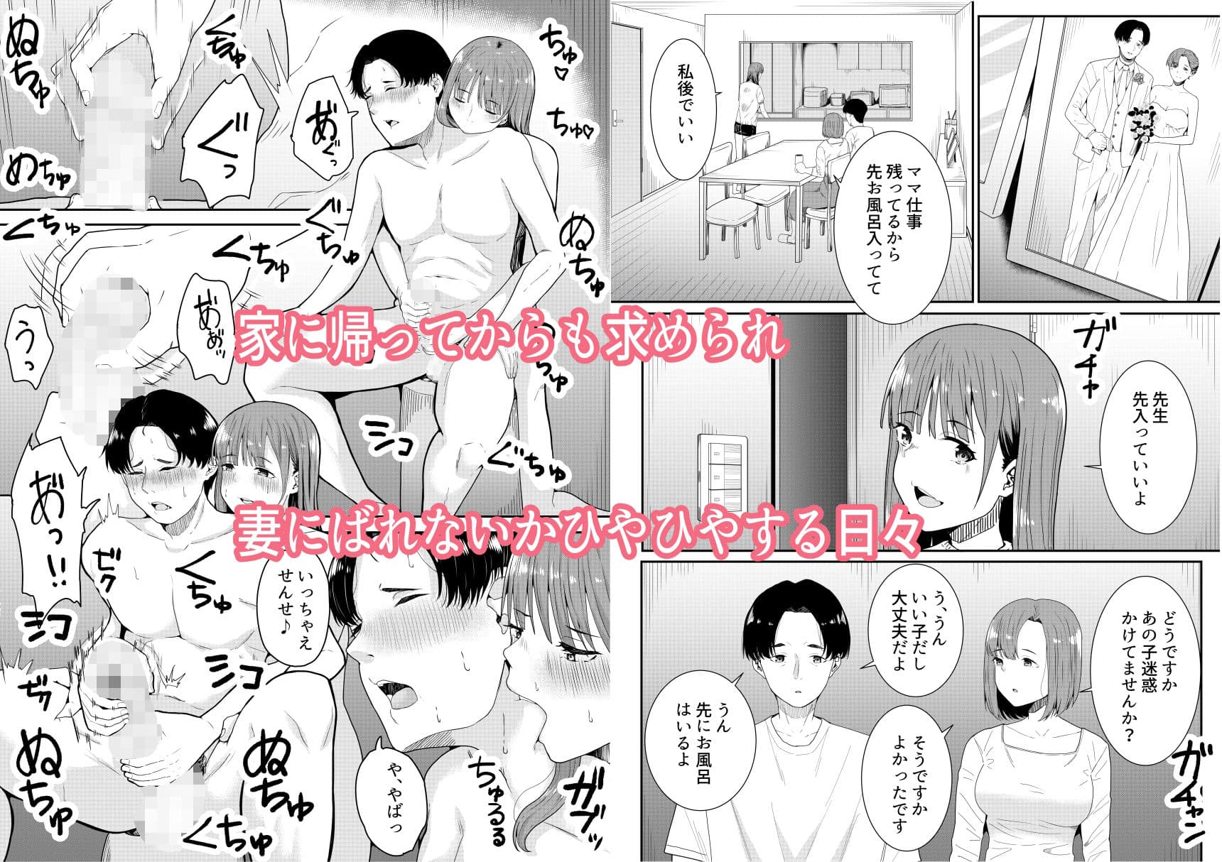 先生だいすき サンプル 4