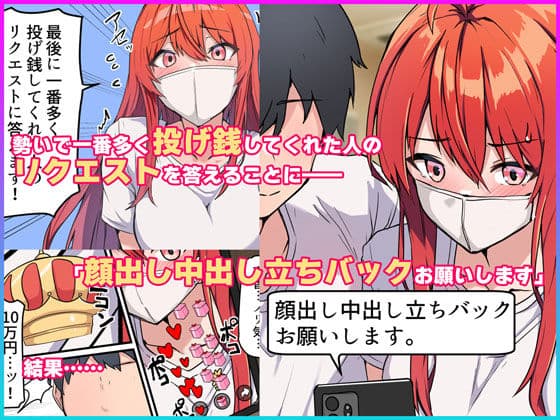 生セックス カップル配信 〜人妻OLがセックス配信で月収稼げてしまった件〜 サンプル 5