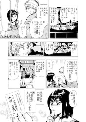 菓子山美里 未乳（にゅ〜）録作品集VOL.44 私は貸切バスガイド サンプル 4