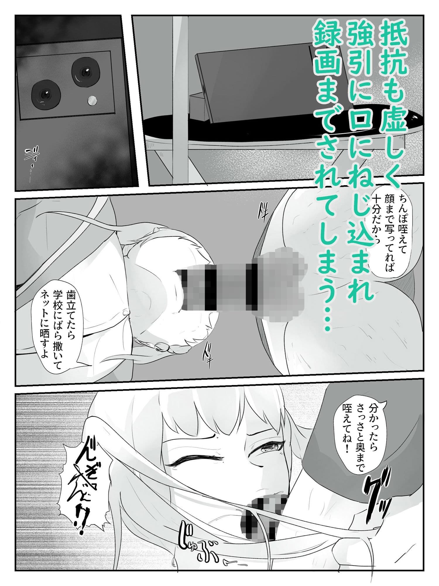 友達の暇つぶしにされ店長に初めてを奪われる ハメられ調教 サンプル 4