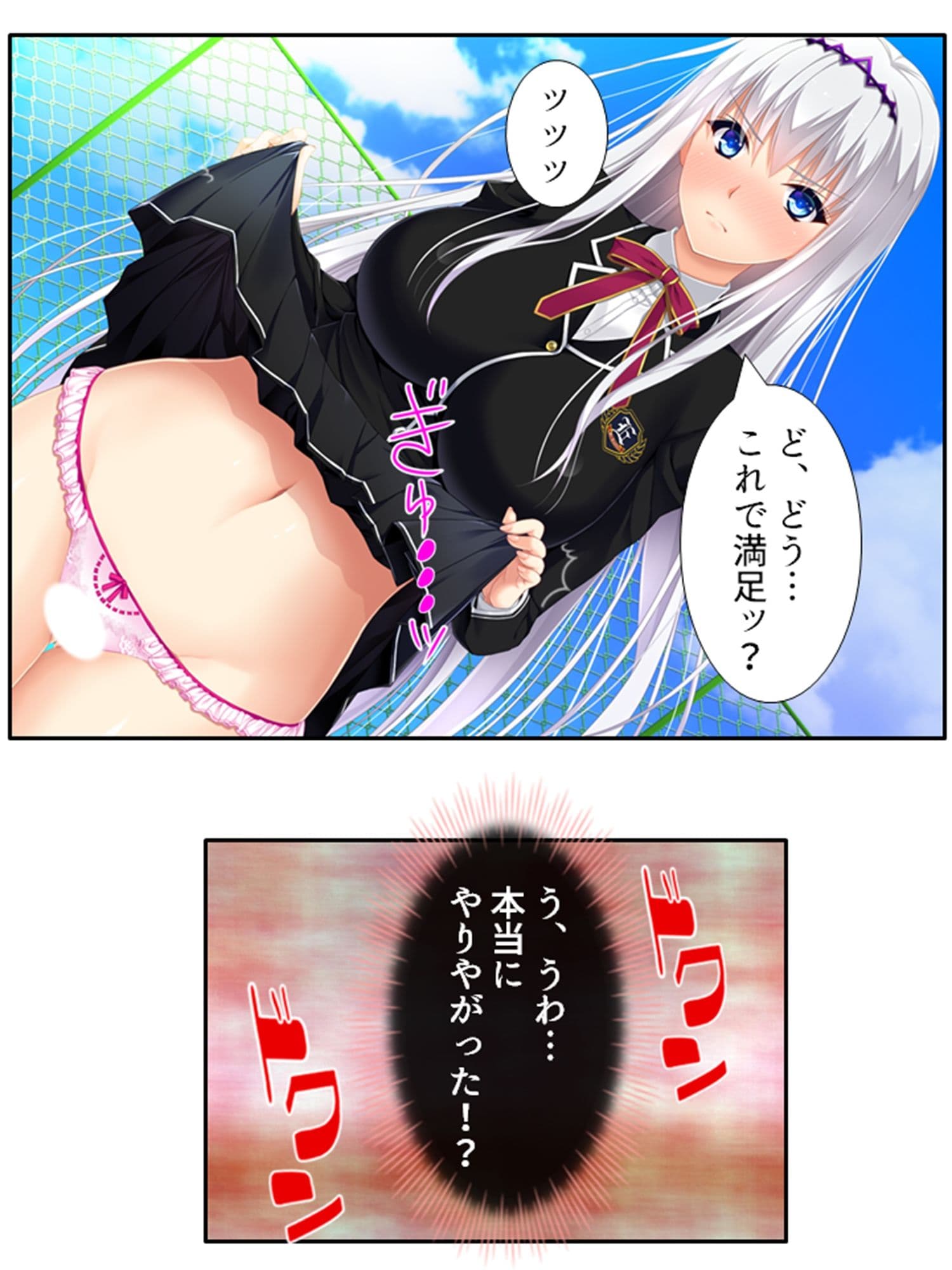 クラス委員長の秘密を握ったので好き放題にする筈が… <総集編> サンプル 1