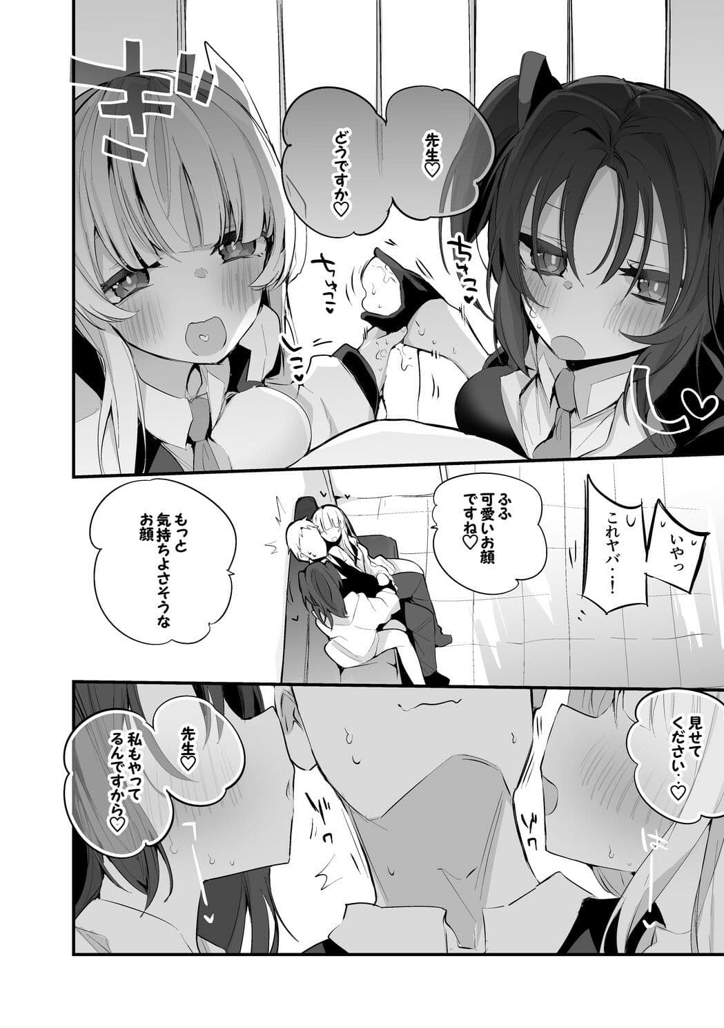 青春エロまとめ本 サンプル 2