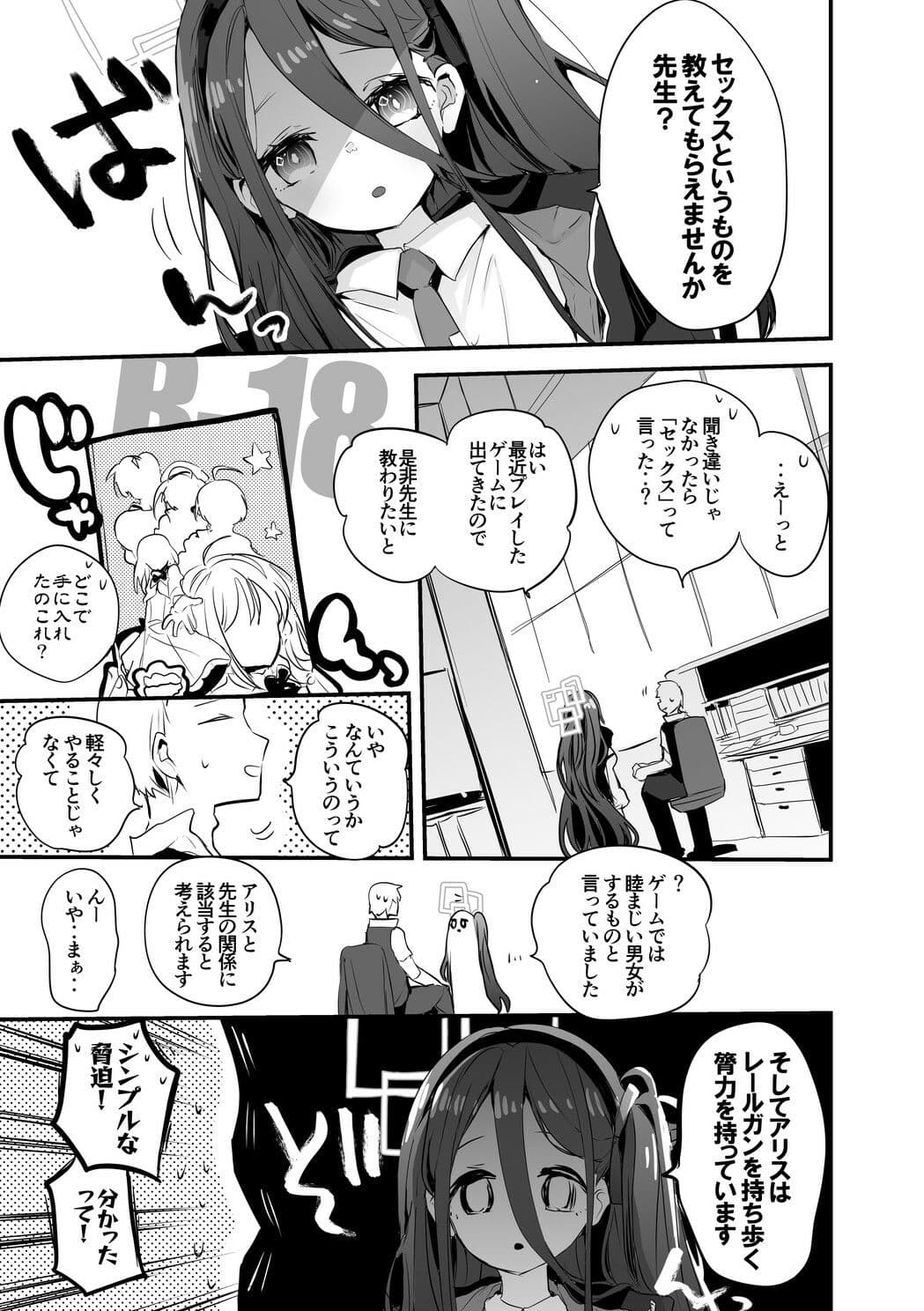 青春エロまとめ本 サンプル 3