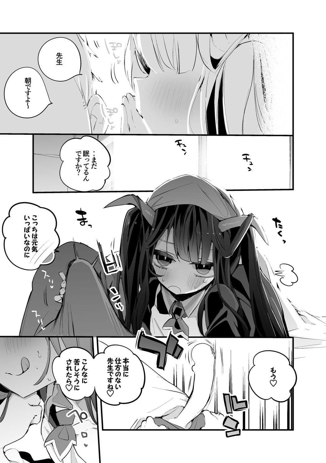 青春エロまとめ本 サンプル 5