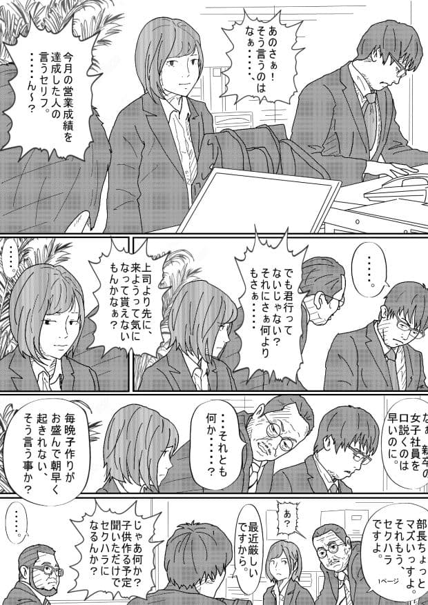 嫌悪感 サンプル 2