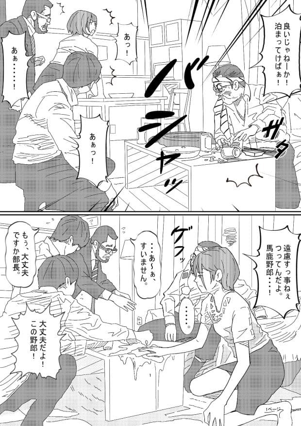 嫌悪感 サンプル 3