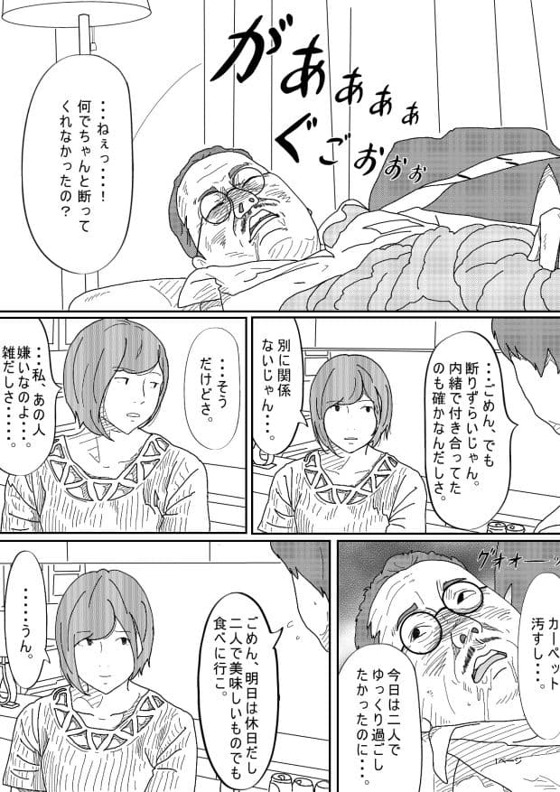 嫌悪感 サンプル 4
