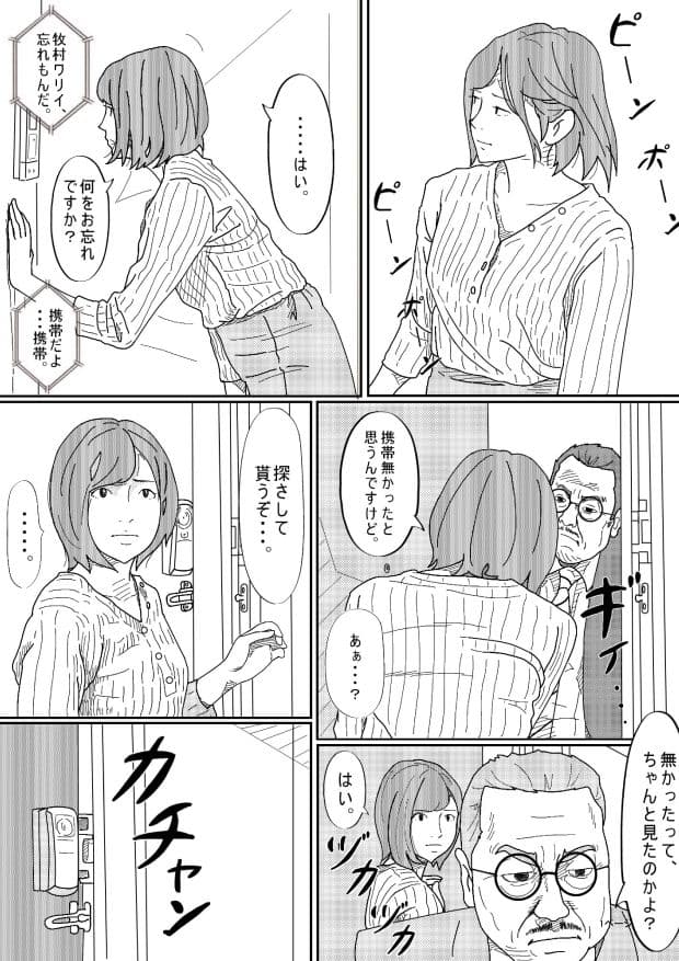 嫌悪感 サンプル 5