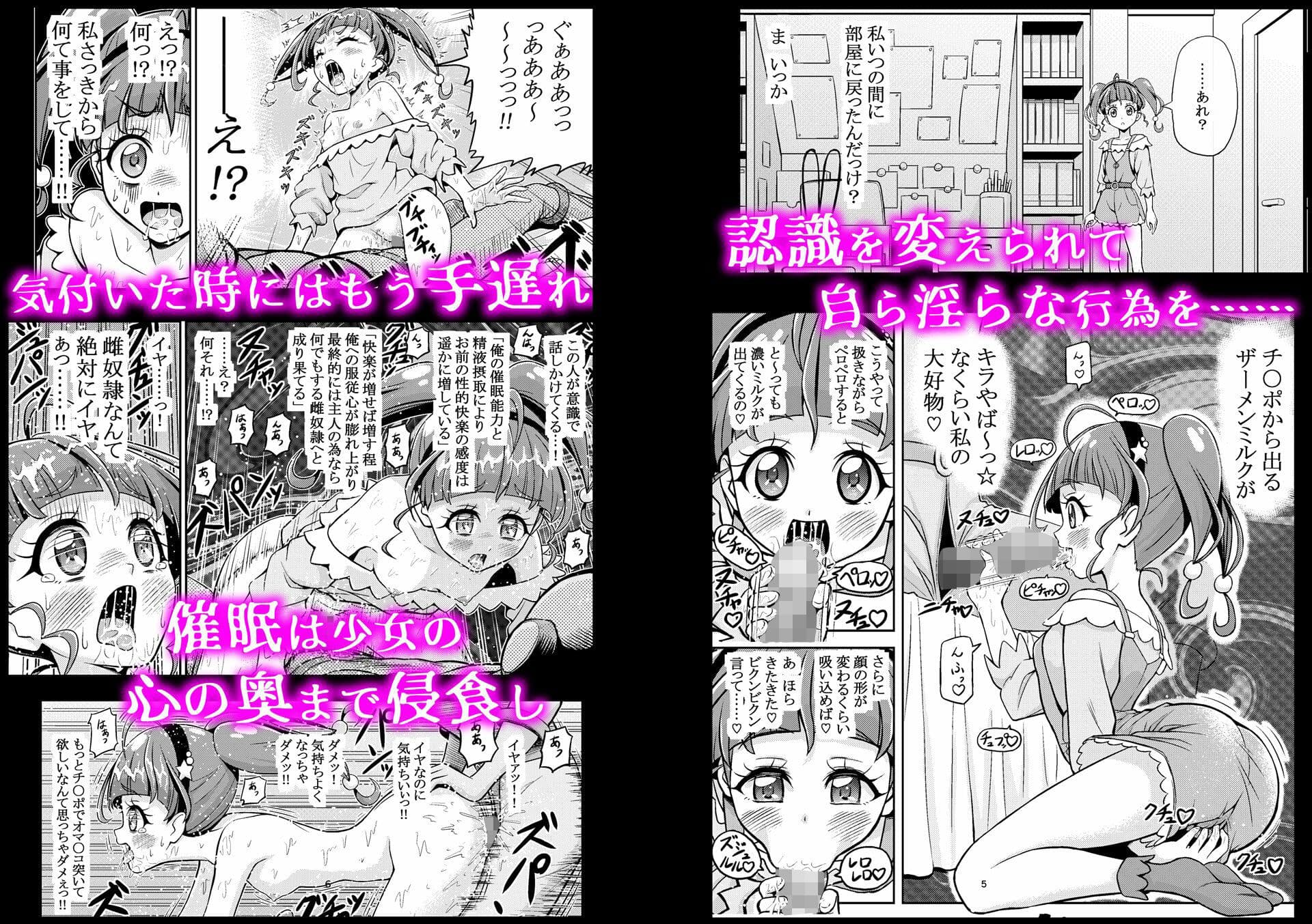 星アソビ1＋2_DL版 サンプル 2