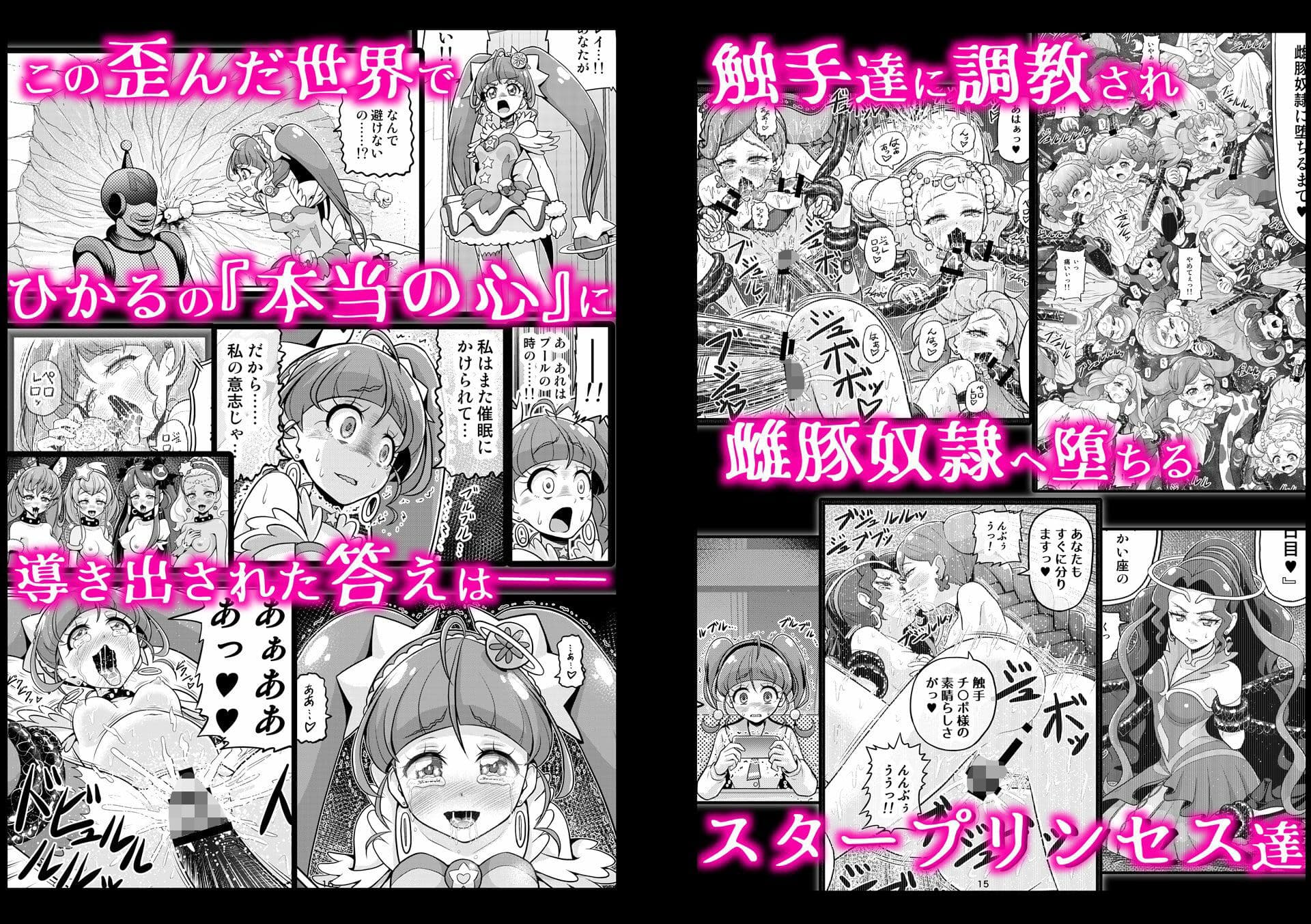 星アソビ1＋2_DL版 サンプル 7