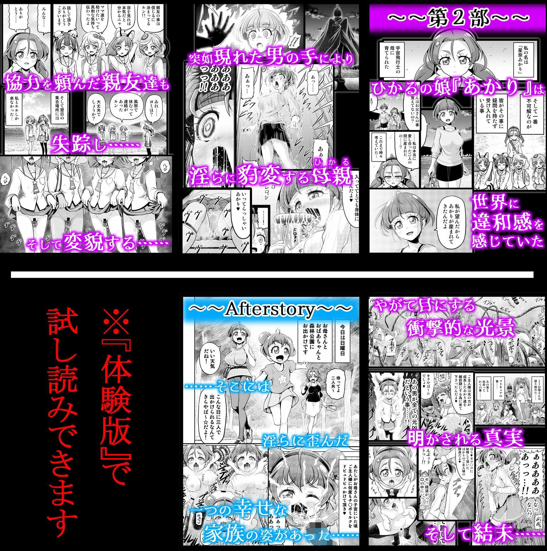 星アソビ1＋2_DL版 サンプル 8