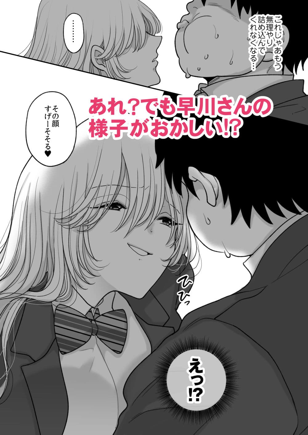 嫌いな食べ物を無理やり詰め込んでくる女 サンプル 2