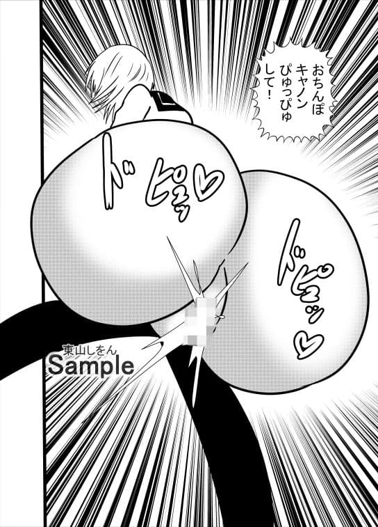 ずこずこぱんぱん美尻っ娘 サンプル 3