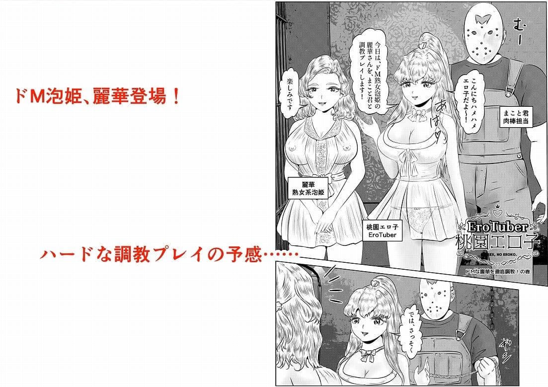 EroTuber 桃園エロ子 短編集 サンプル 2