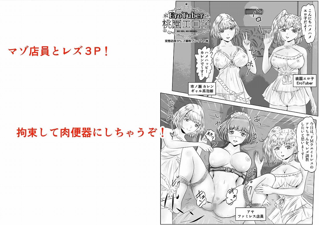 EroTuber 桃園エロ子 短編集 サンプル 4