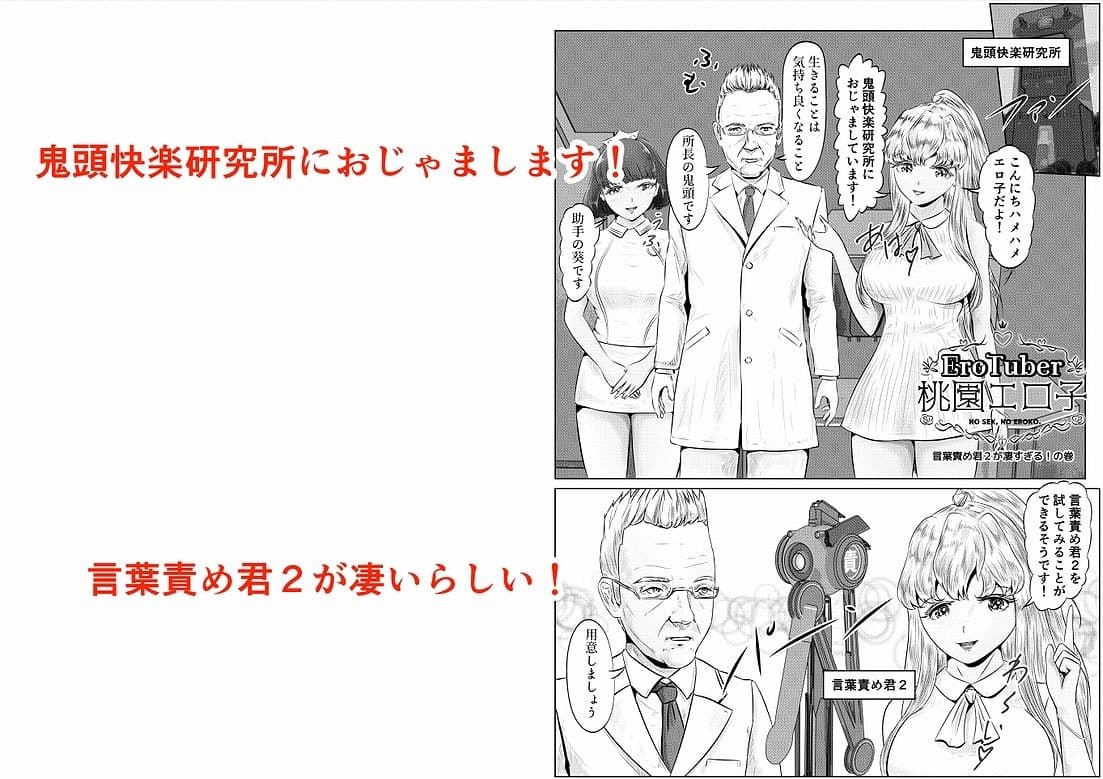 EroTuber 桃園エロ子 短編集 サンプル 5