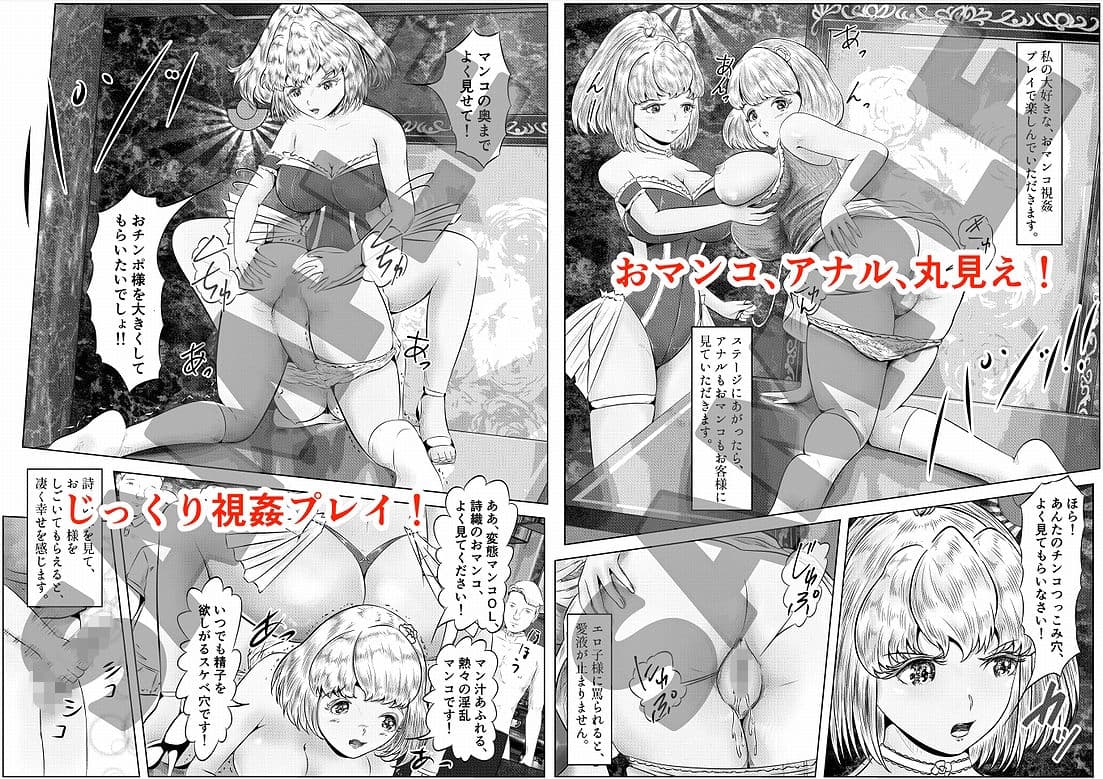 EroTuber 桃園エロ子 短編集 サンプル 8