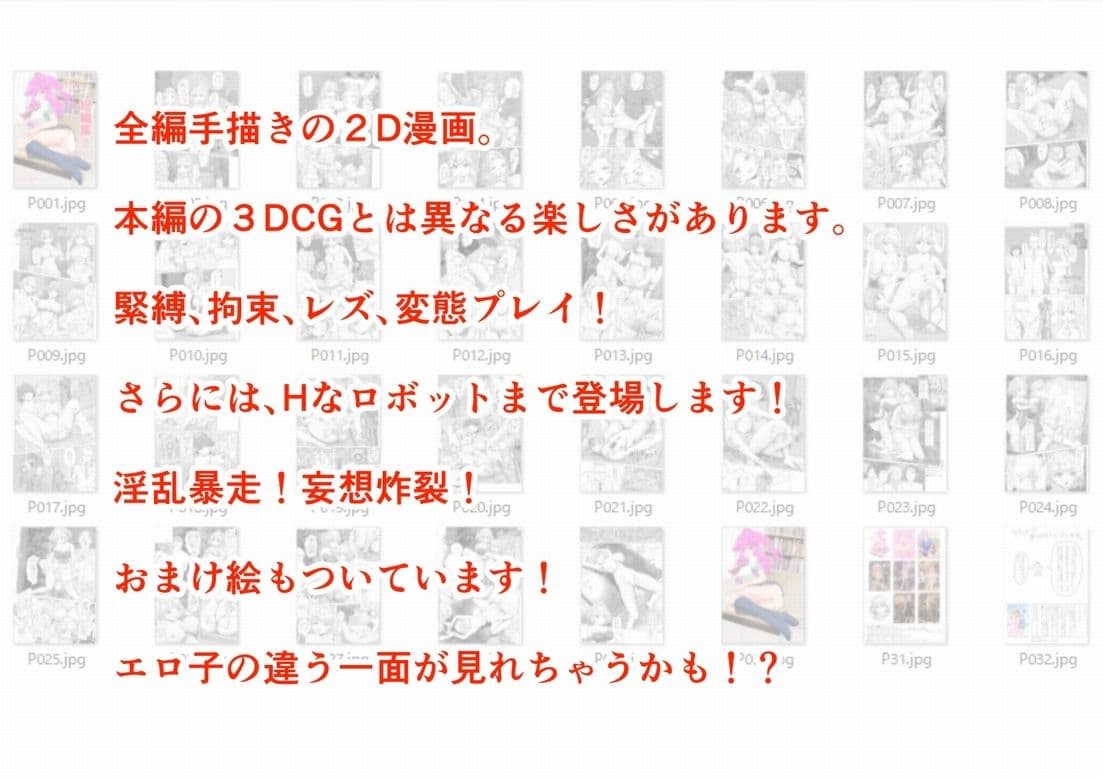 EroTuber 桃園エロ子 短編集 サンプル 9